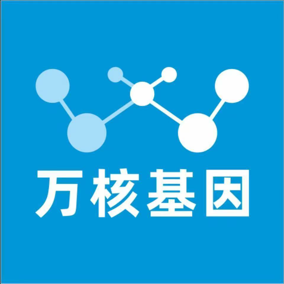 吕梁汾阳万核医学基因检测咨询服务点